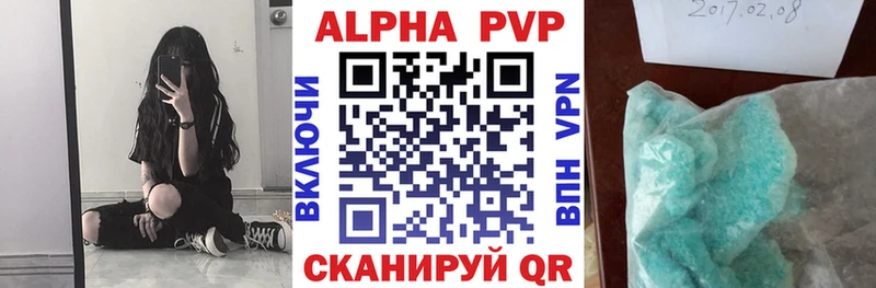 A PVP Crystall Новая Ладога