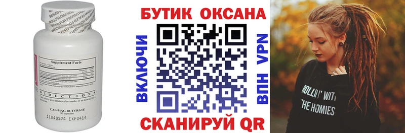 БУТИРАТ BDO 33% mega сайт Новая Ладога дарнет шоп