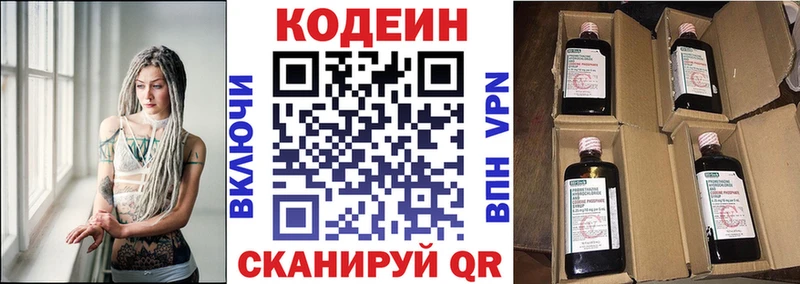 Кодеиновый сироп Lean Purple Drank  купить наркоту  Новая Ладога 