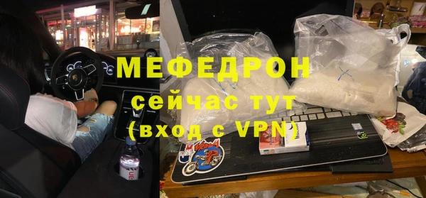 мяу мяу кристалл Красноперекопск